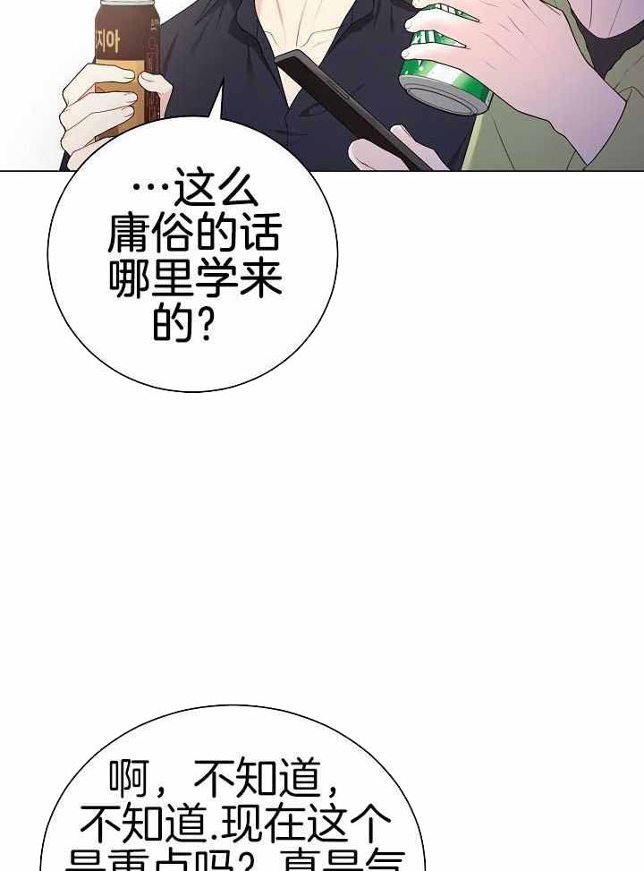 《游戏辅助》漫画最新章节第38话免费下拉式在线观看章节第【8】张图片