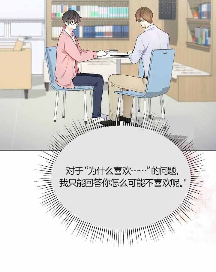 《游戏辅助》漫画最新章节第34话免费下拉式在线观看章节第【31】张图片