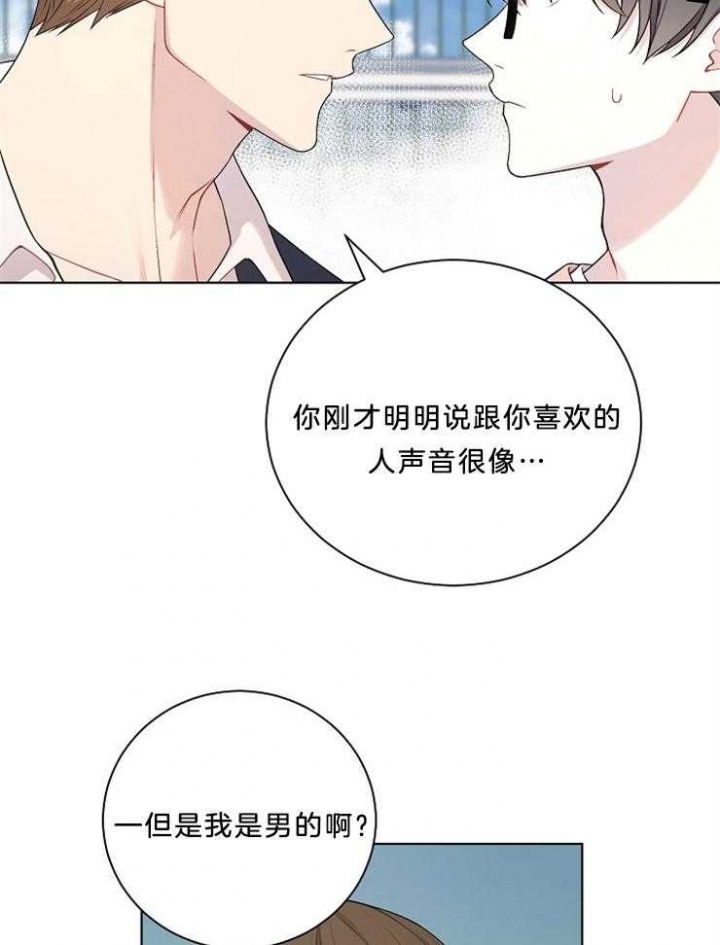 《游戏辅助》漫画最新章节第20话免费下拉式在线观看章节第【24】张图片