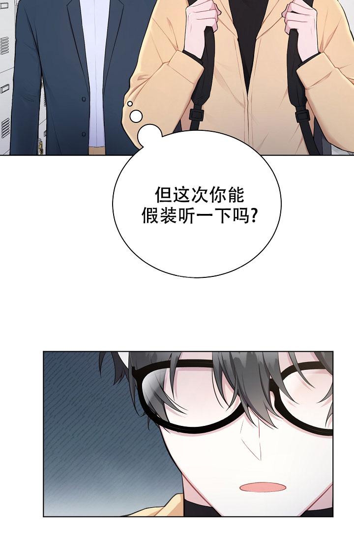 《游戏辅助》漫画最新章节第6话免费下拉式在线观看章节第【27】张图片