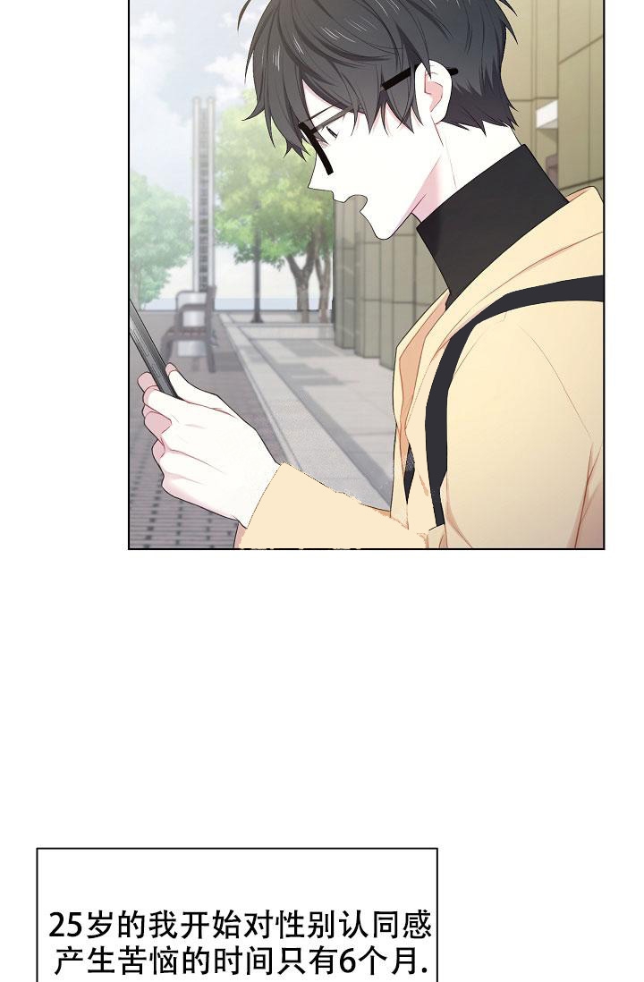 《游戏辅助》漫画最新章节第9话免费下拉式在线观看章节第【32】张图片
