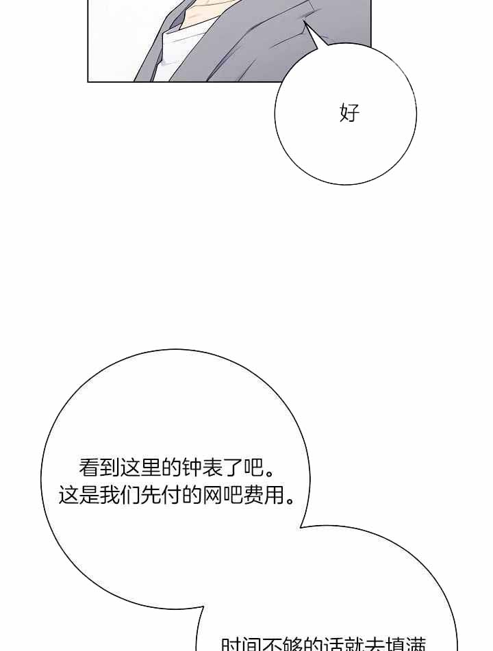 《游戏辅助》漫画最新章节第35话免费下拉式在线观看章节第【27】张图片