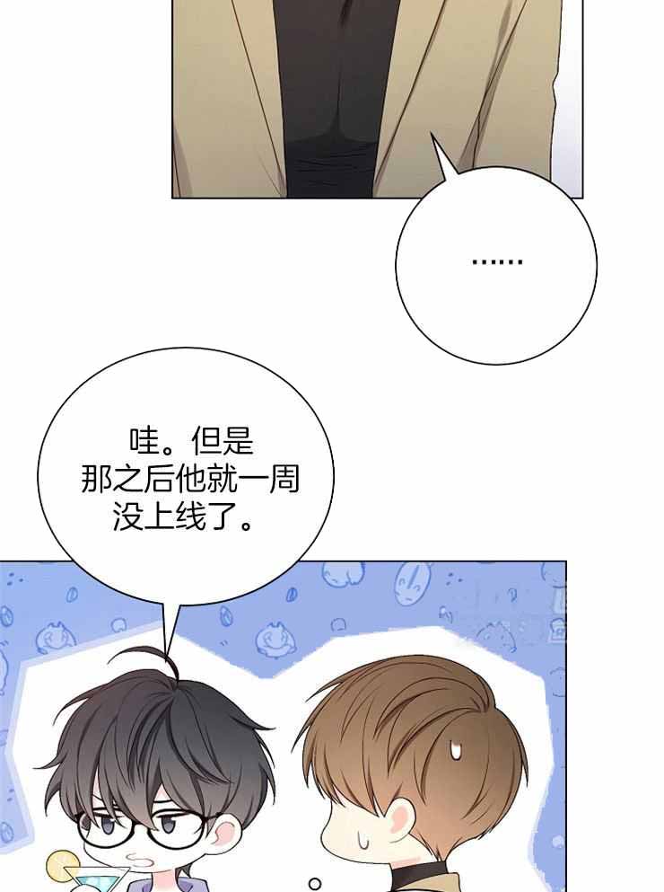 《游戏辅助》漫画最新章节第30话免费下拉式在线观看章节第【8】张图片