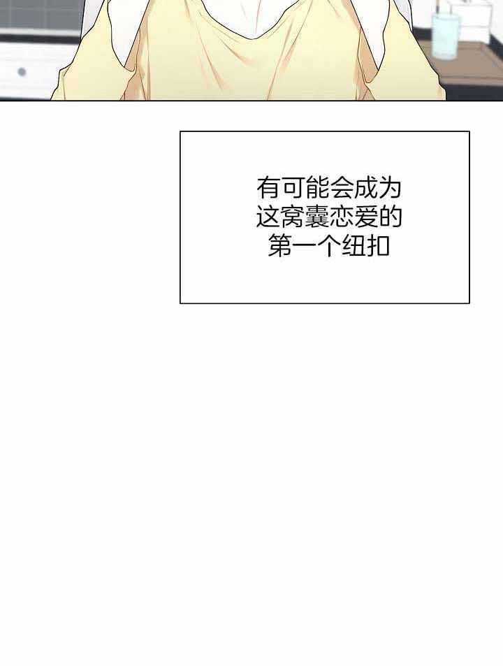 《游戏辅助》漫画最新章节第30话免费下拉式在线观看章节第【27】张图片