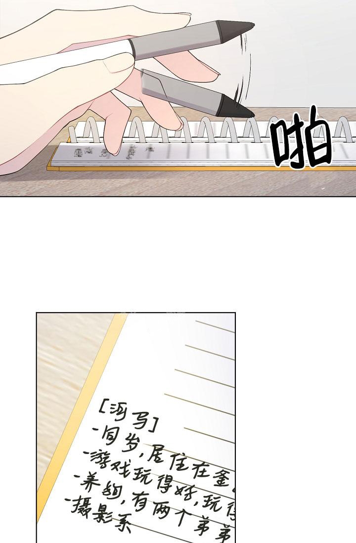 《游戏辅助》漫画最新章节第8话免费下拉式在线观看章节第【27】张图片