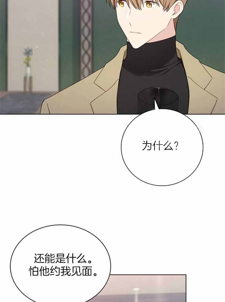 《游戏辅助》漫画最新章节第30话免费下拉式在线观看章节第【4】张图片