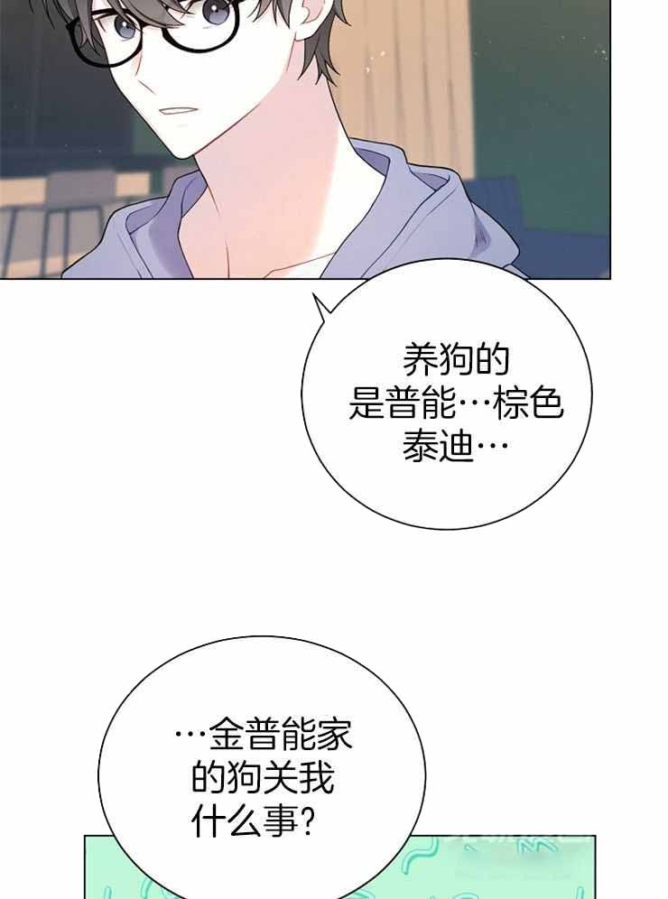 《游戏辅助》漫画最新章节第28话免费下拉式在线观看章节第【8】张图片