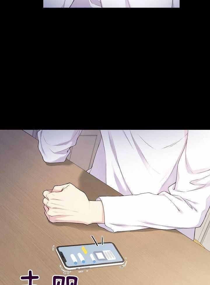 《游戏辅助》漫画最新章节第47话免费下拉式在线观看章节第【3】张图片