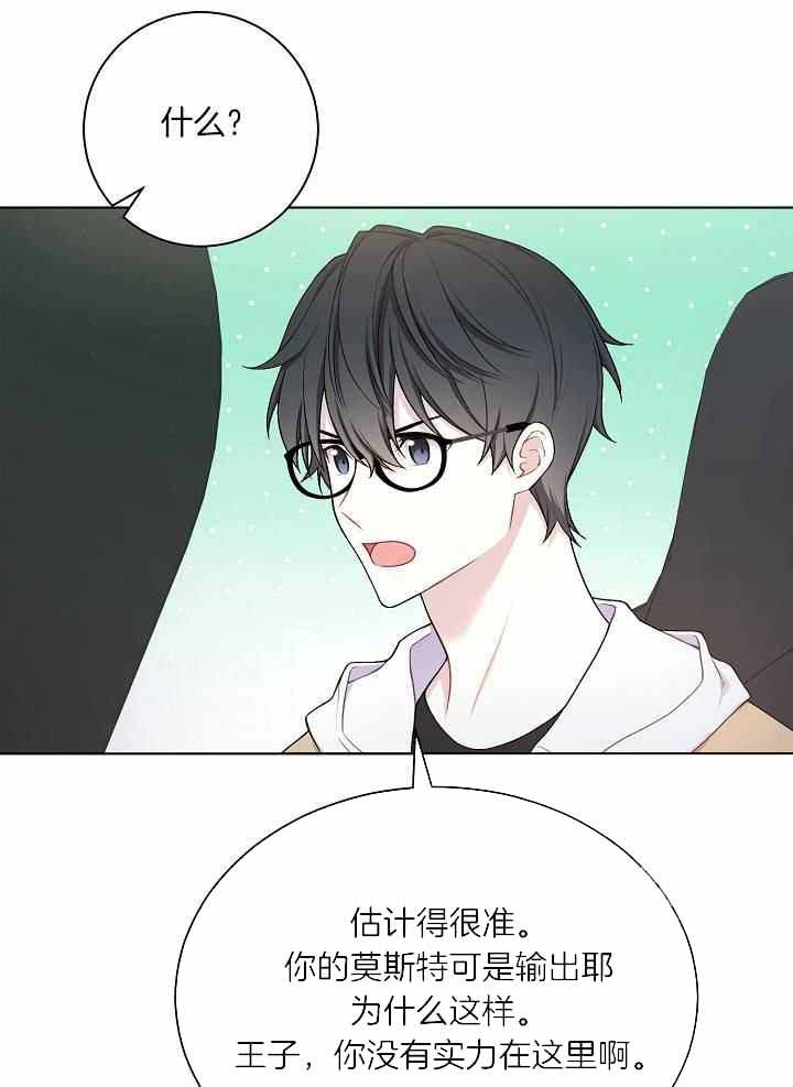 《游戏辅助》漫画最新章节第37话免费下拉式在线观看章节第【1】张图片