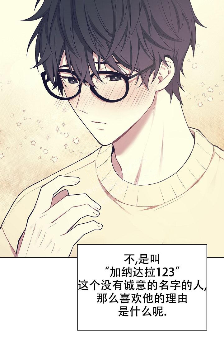 《游戏辅助》漫画最新章节第7话免费下拉式在线观看章节第【17】张图片