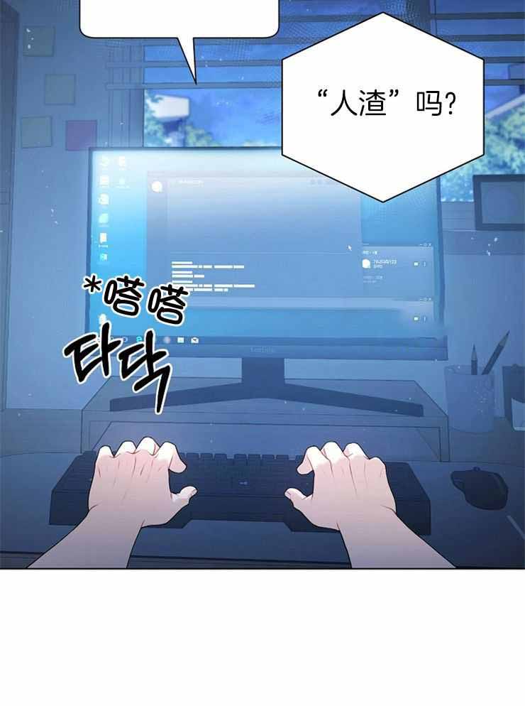 《游戏辅助》漫画最新章节第26话免费下拉式在线观看章节第【4】张图片