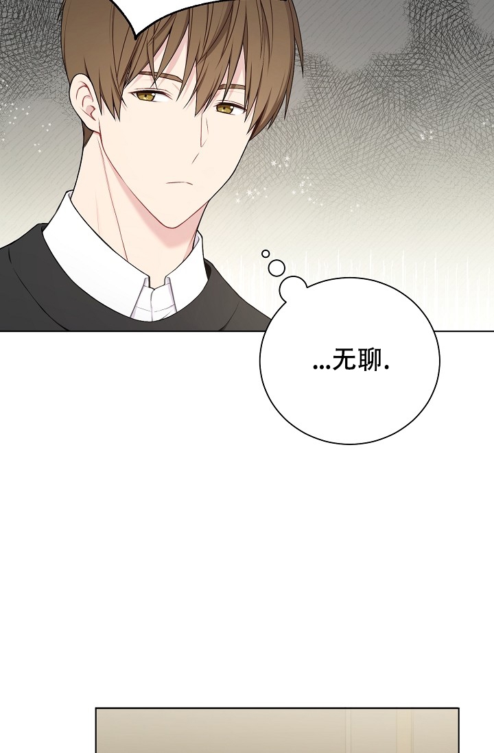 《游戏辅助》漫画最新章节第1话免费下拉式在线观看章节第【15】张图片