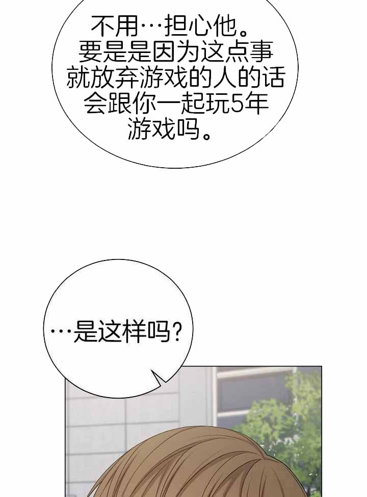 《游戏辅助》漫画最新章节第39话免费下拉式在线观看章节第【37】张图片