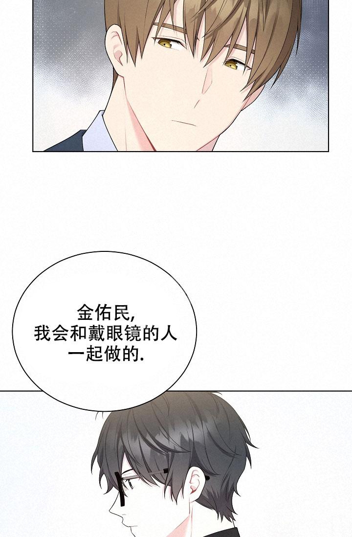 《游戏辅助》漫画最新章节第6话免费下拉式在线观看章节第【7】张图片