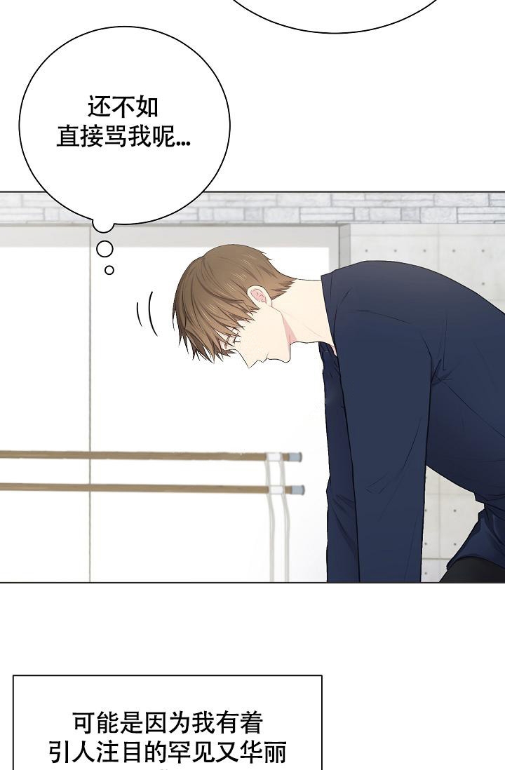 《游戏辅助》漫画最新章节第11话免费下拉式在线观看章节第【22】张图片