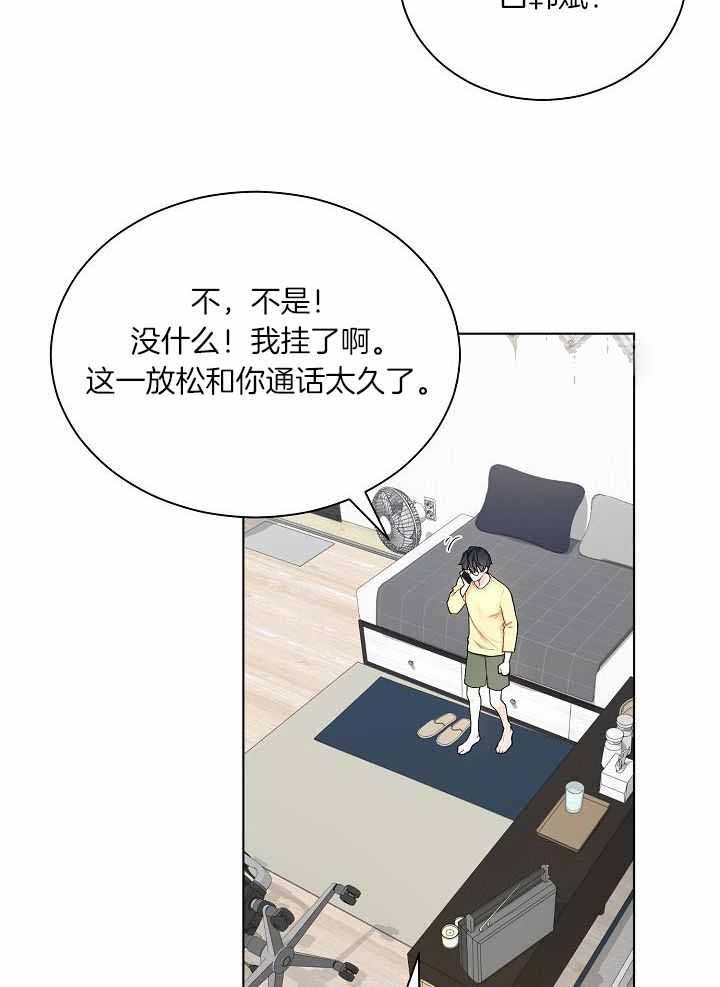 《游戏辅助》漫画最新章节第33话免费下拉式在线观看章节第【17】张图片