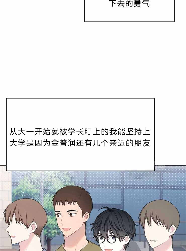 《游戏辅助》漫画最新章节第24话免费下拉式在线观看章节第【16】张图片