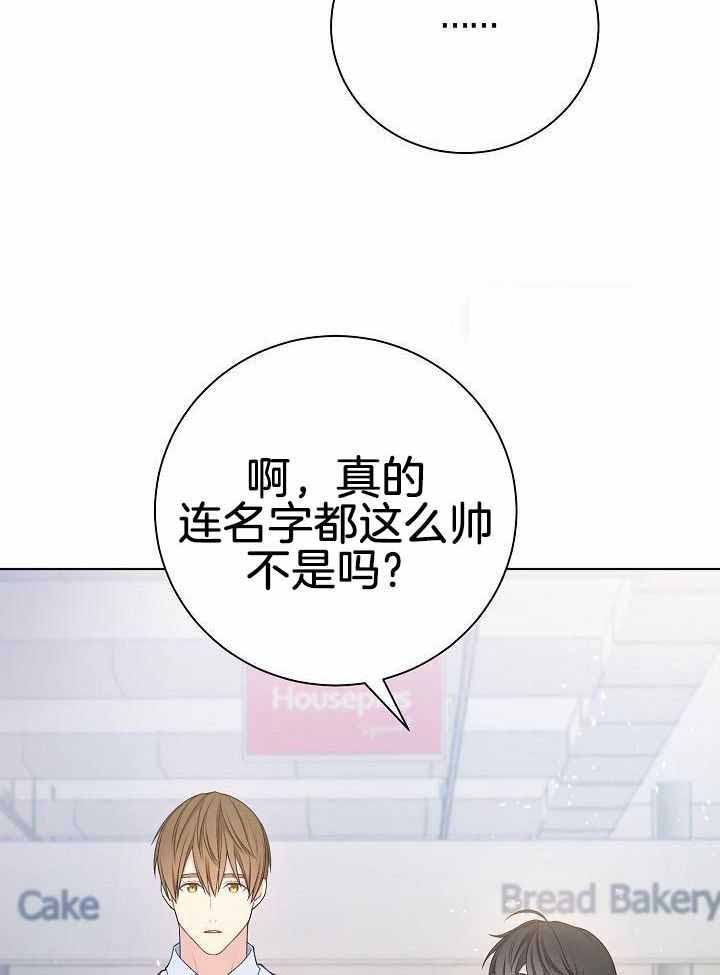 《游戏辅助》漫画最新章节第47话免费下拉式在线观看章节第【25】张图片