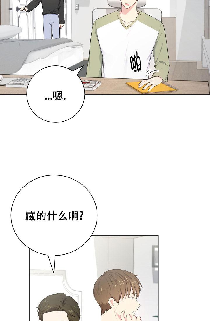 《游戏辅助》漫画最新章节第9话免费下拉式在线观看章节第【3】张图片