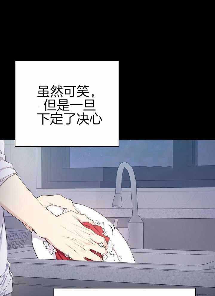 《游戏辅助》漫画最新章节第45话免费下拉式在线观看章节第【22】张图片