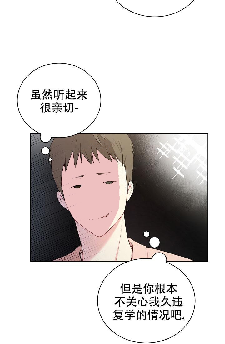 《游戏辅助》漫画最新章节第5话免费下拉式在线观看章节第【27】张图片