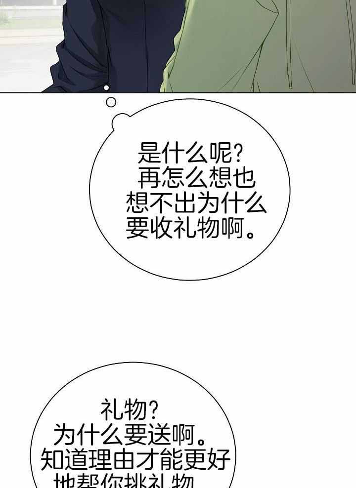 《游戏辅助》漫画最新章节第40话免费下拉式在线观看章节第【18】张图片