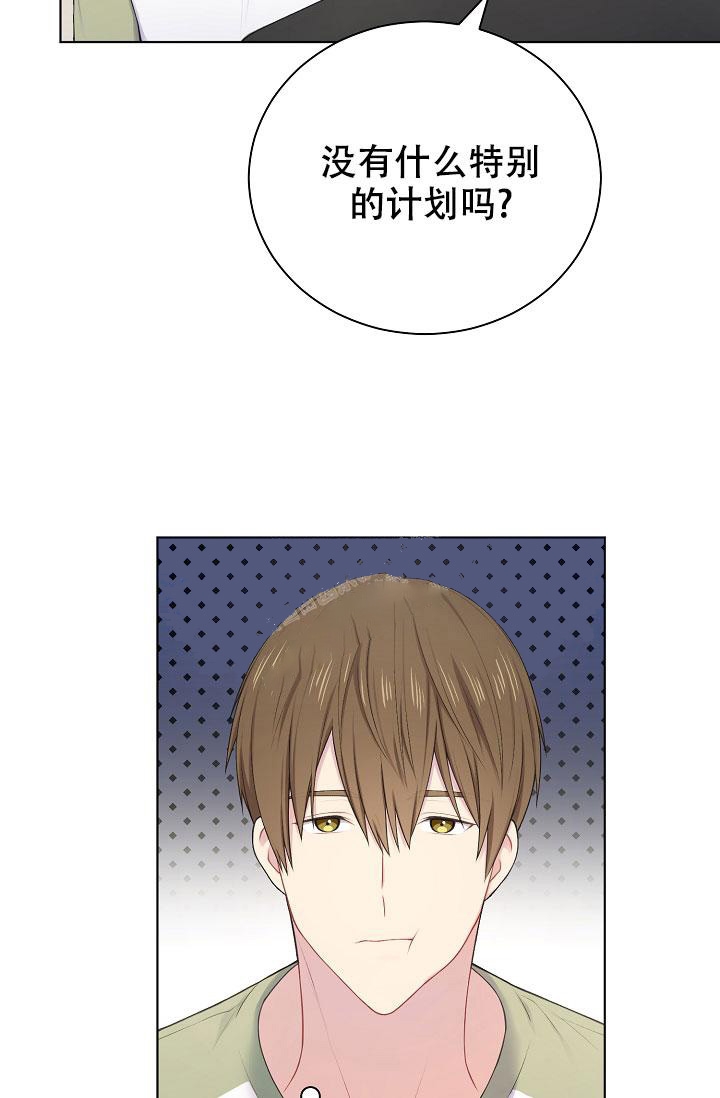 《游戏辅助》漫画最新章节第9话免费下拉式在线观看章节第【11】张图片