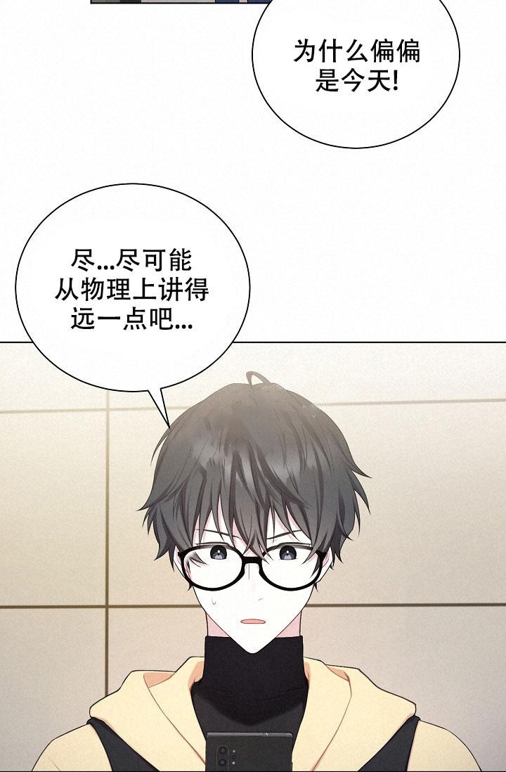 《游戏辅助》漫画最新章节第8话免费下拉式在线观看章节第【23】张图片