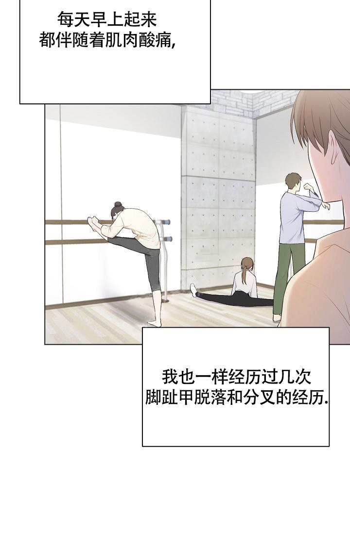 《游戏辅助》漫画最新章节第11话免费下拉式在线观看章节第【24】张图片