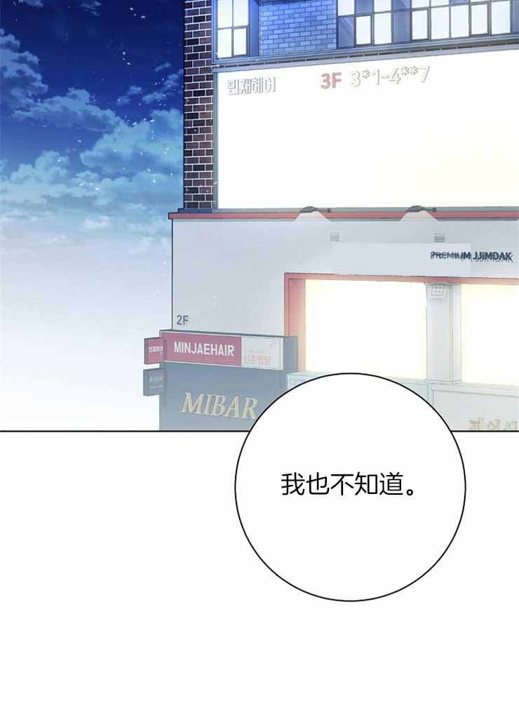 《游戏辅助》漫画最新章节第30话免费下拉式在线观看章节第【17】张图片