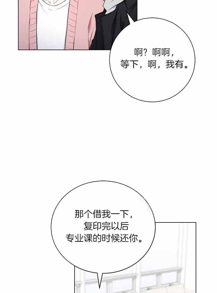 《游戏辅助》漫画最新章节第34话免费下拉式在线观看章节第【2】张图片