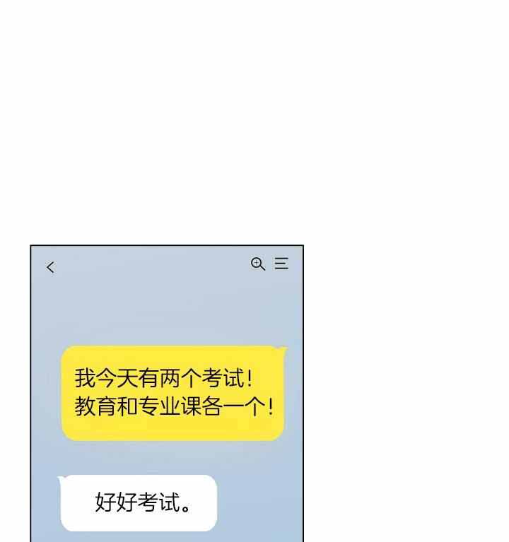 《游戏辅助》漫画最新章节第33话免费下拉式在线观看章节第【28】张图片