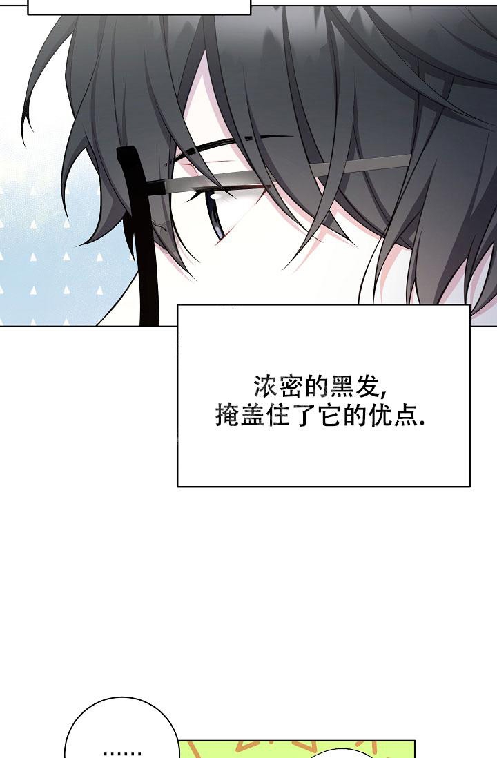 《游戏辅助》漫画最新章节第5话免费下拉式在线观看章节第【8】张图片