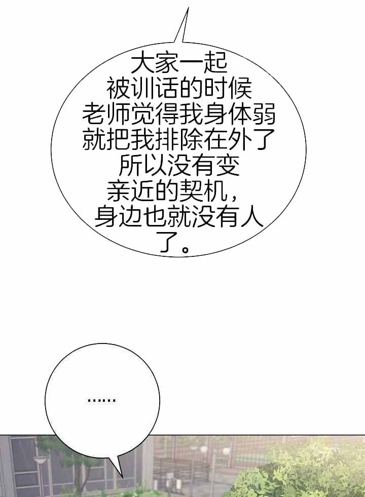 《游戏辅助》漫画最新章节第39话免费下拉式在线观看章节第【8】张图片