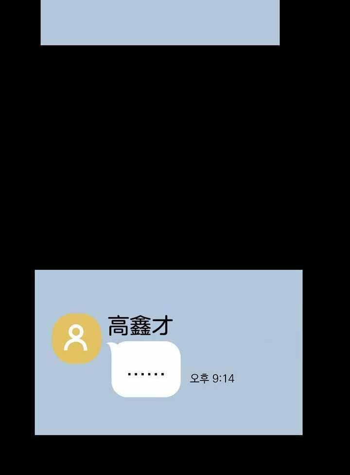 《游戏辅助》漫画最新章节第47话免费下拉式在线观看章节第【22】张图片