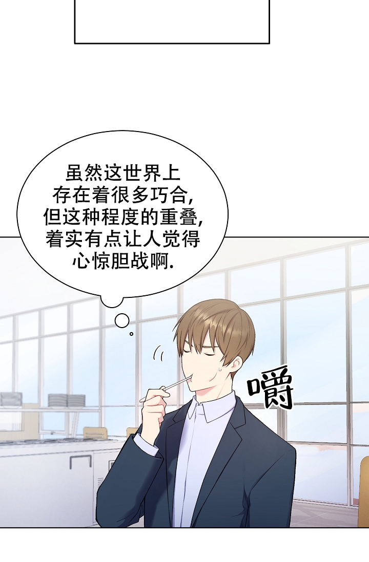 《游戏辅助》漫画最新章节第3话免费下拉式在线观看章节第【14】张图片