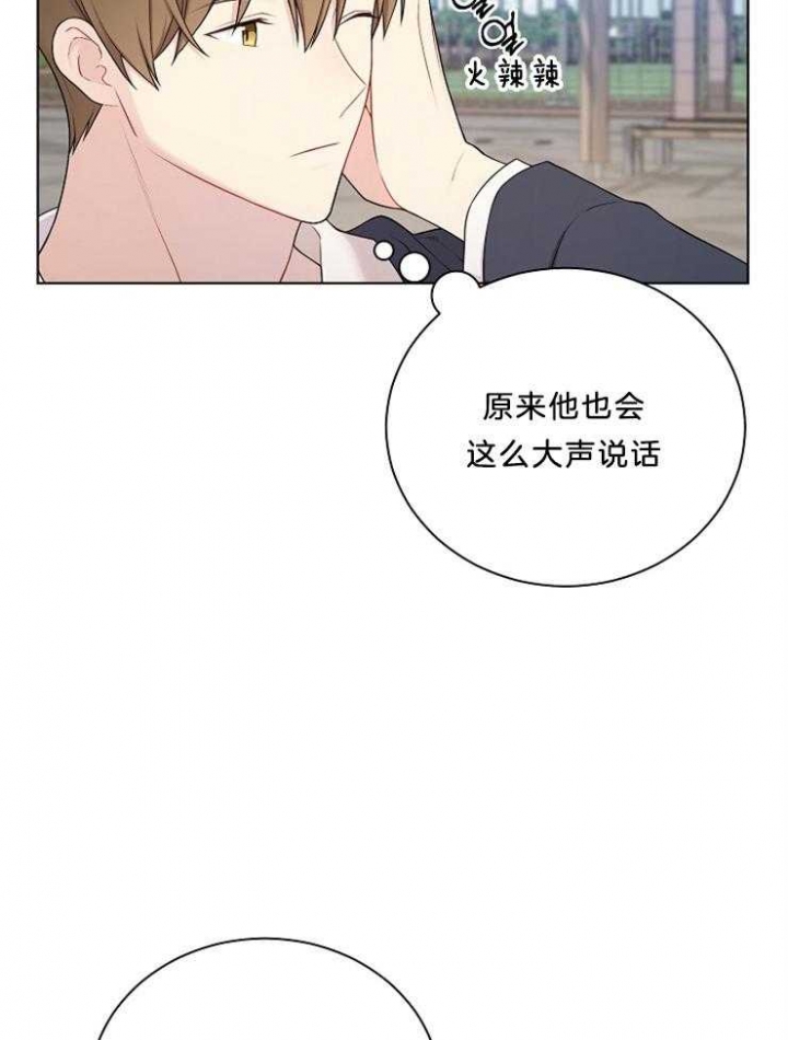 《游戏辅助》漫画最新章节第21话免费下拉式在线观看章节第【10】张图片