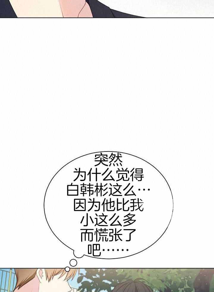 《游戏辅助》漫画最新章节第39话免费下拉式在线观看章节第【2】张图片