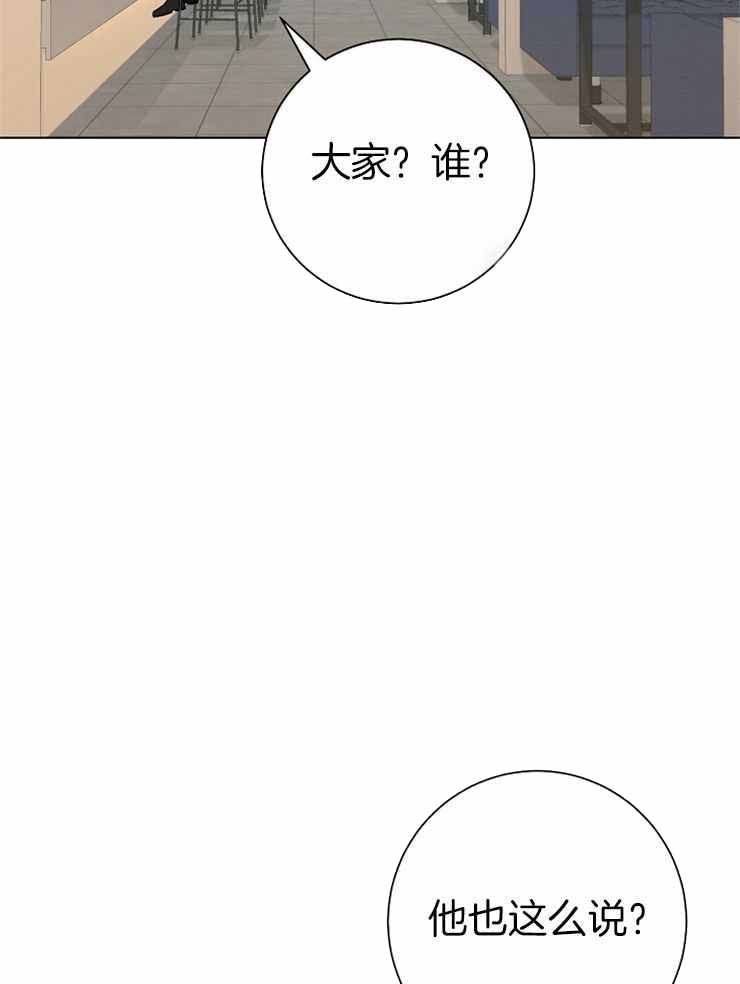 《游戏辅助》漫画最新章节第29话免费下拉式在线观看章节第【4】张图片