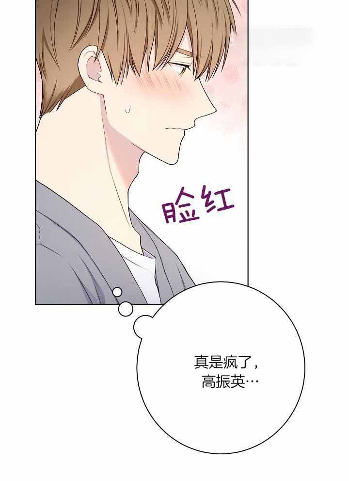 《游戏辅助》漫画最新章节第36话免费下拉式在线观看章节第【33】张图片