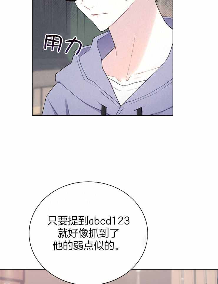 《游戏辅助》漫画最新章节第29话免费下拉式在线观看章节第【15】张图片