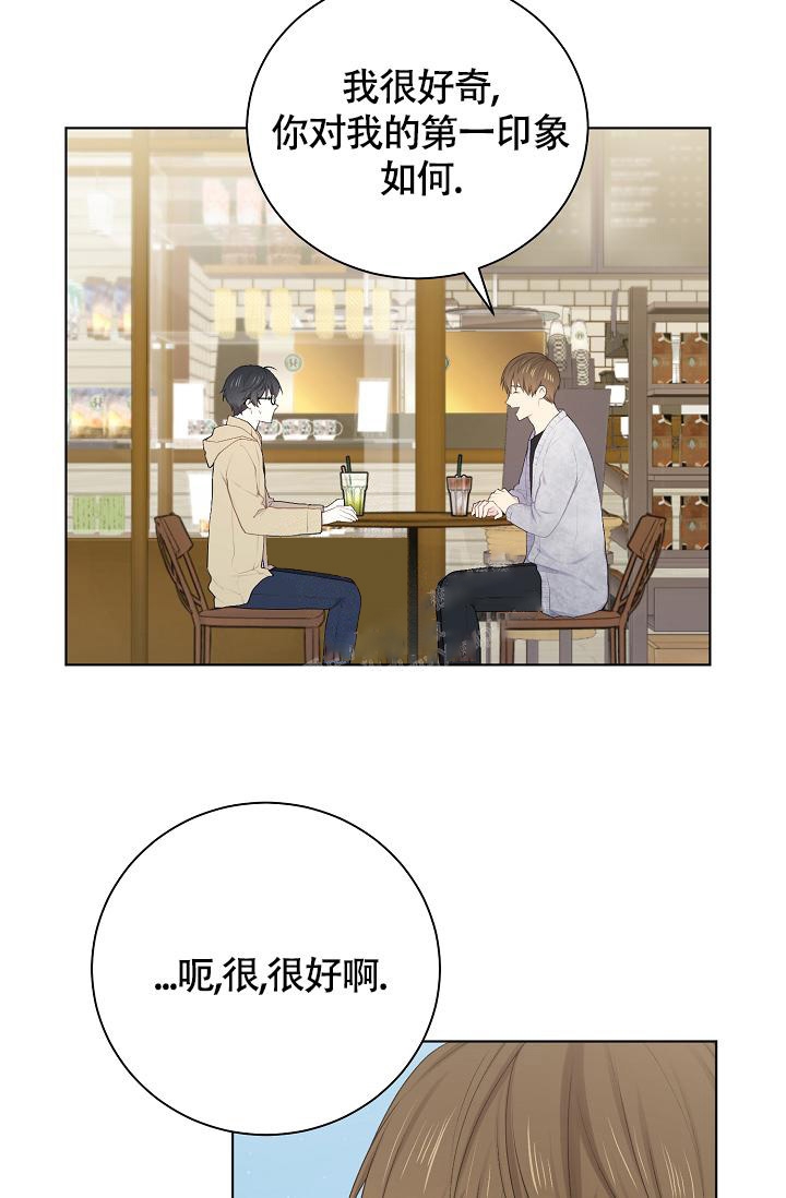 《游戏辅助》漫画最新章节第13话免费下拉式在线观看章节第【2】张图片