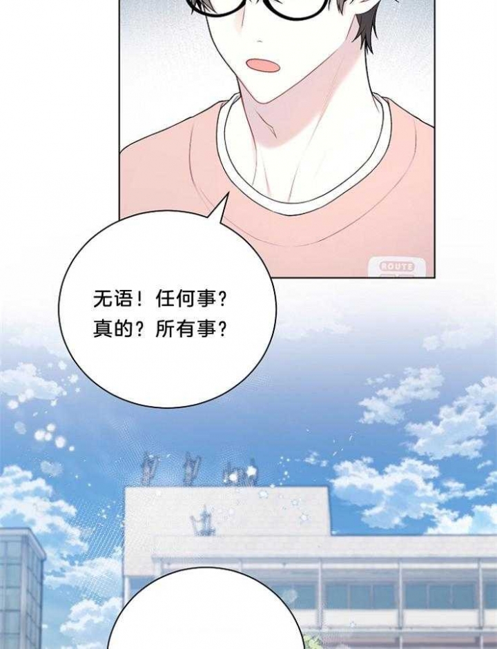 《游戏辅助》漫画最新章节第22话免费下拉式在线观看章节第【41】张图片