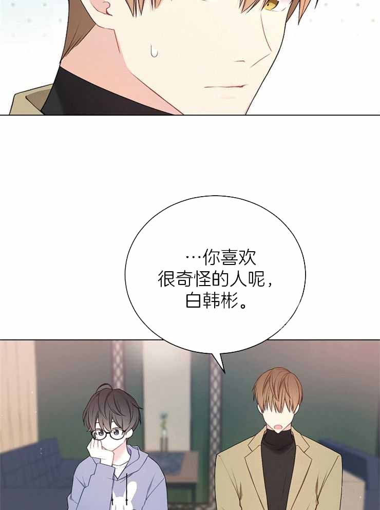 《游戏辅助》漫画最新章节第30话免费下拉式在线观看章节第【11】张图片