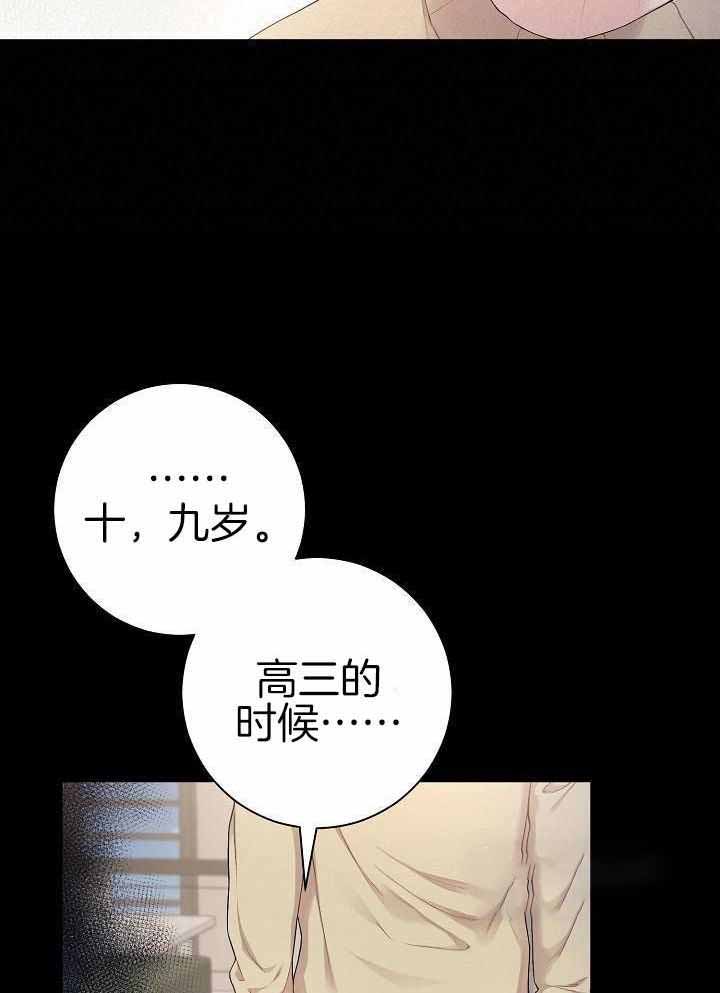 《游戏辅助》漫画最新章节第43话免费下拉式在线观看章节第【19】张图片