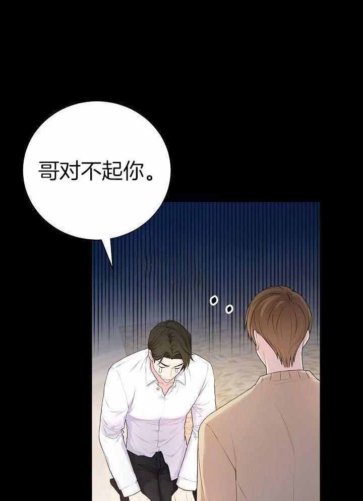 《游戏辅助》漫画最新章节第43话免费下拉式在线观看章节第【15】张图片