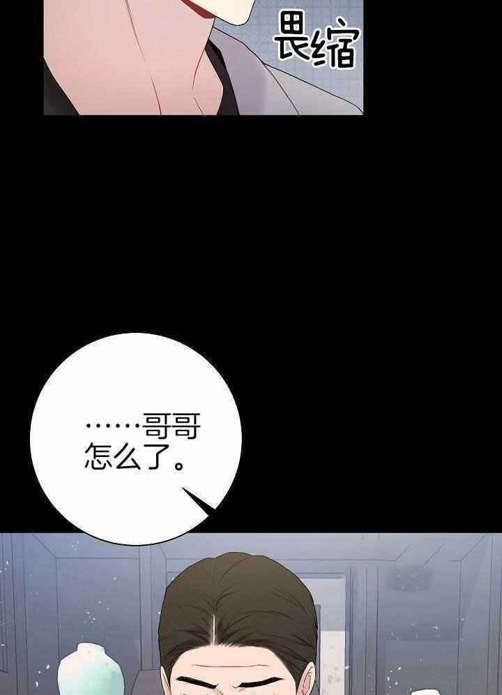 《游戏辅助》漫画最新章节第44话免费下拉式在线观看章节第【14】张图片