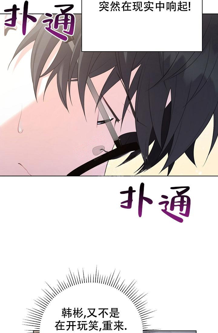 《游戏辅助》漫画最新章节第8话免费下拉式在线观看章节第【5】张图片