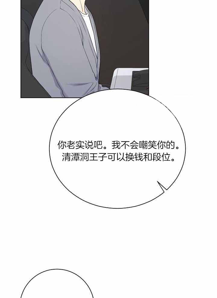 《游戏辅助》漫画最新章节第37话免费下拉式在线观看章节第【3】张图片