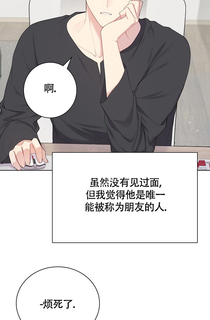 《游戏辅助》漫画最新章节第14话免费下拉式在线观看章节第【13】张图片